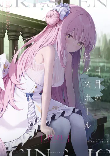 Серёжка в форме луны Том - 1 Глава - 1 Хентай манга и Додзинси