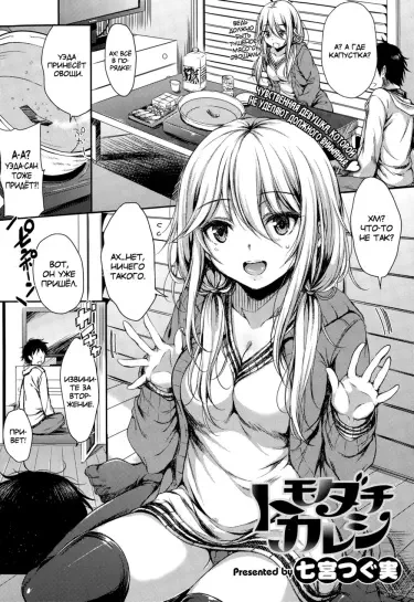 Друг моего парня Том - 1 Глава - 1 Хентай манга и Додзинси