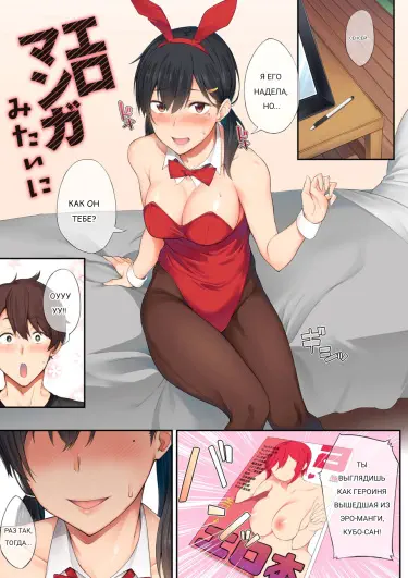 Как в Эроманге Том - 1 Глава - 1 Хентай манга и Додзинси