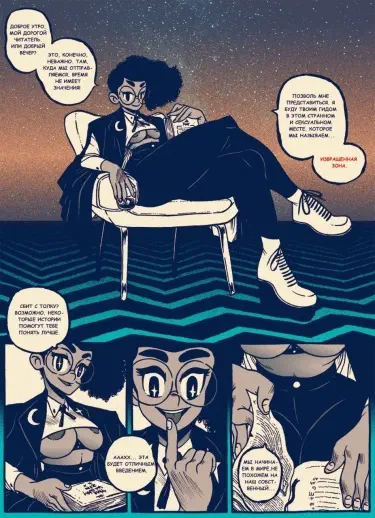 Извращённая зона Том - 1 Глава - 1 Хентай манга и Додзинси