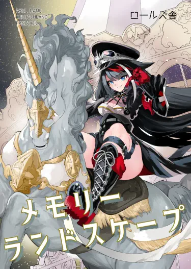 Пейзаж воспоминаний Том - 1 Глава - 1 Хентай манга и Додзинси