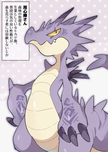 Драконний Вуро Том - 1 Глава - 1 Хентай манга и Додзинси