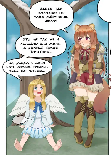 Согреваемся вместе с Фило Том - 1 Глава - 1 Хентай манга и Додзинси