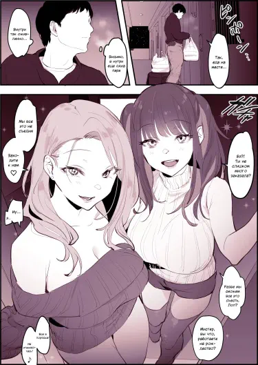 Выпивка на рождество Том - 1 Глава - 1 Хентай манга и Додзинси