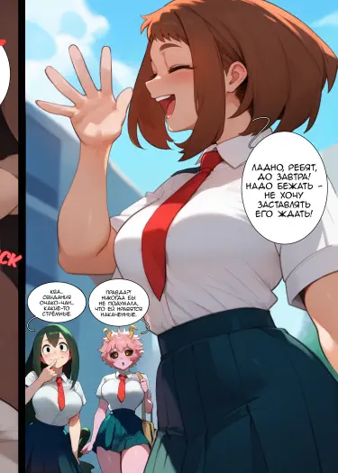 Очако Урарака от Kisou Том - 1 Глава - 1 Хентай манга и Додзинси