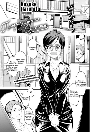 Потрахушная сиеста Том - 1 Глава - 1 Хентай манга и Додзинси