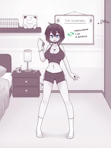 Стримерша Том - 1 Глава - 1 Хентай манга и Додзинси