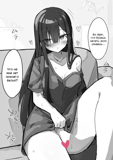 Моя обычно крутая младшая сестра соблазнила меня Хентай манга и Додзинси