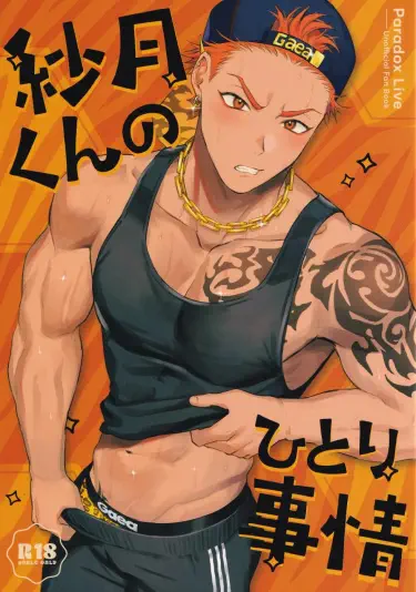 Обстоятельства жизни одного человека Том - 1 Глава - 1 Хентай манга и Додзинси