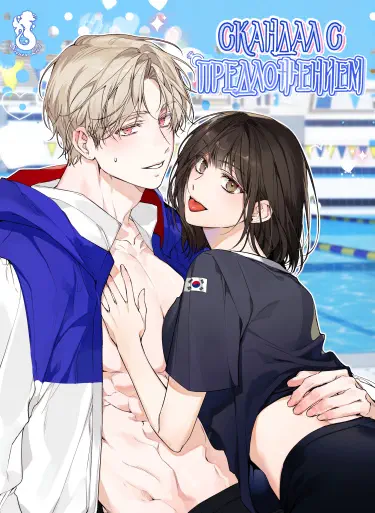 Скандал с предложением Хентай манга и Додзинси