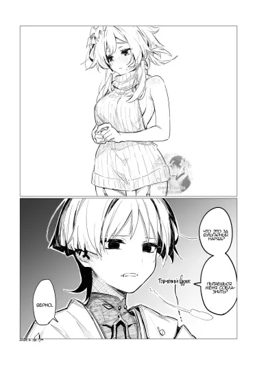 Скаралюми манга от hoht_yeah Том - 2 Глава - 20 Хентай манга и Додзинси