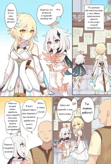 Новая наставница Люмин Хентай манга и Додзинси