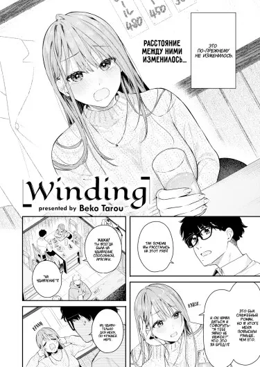 Извилистый Хентай манга и Додзинси