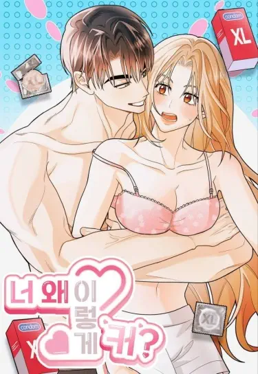 Эй, почему у него такой большой? Хентай манга и Додзинси