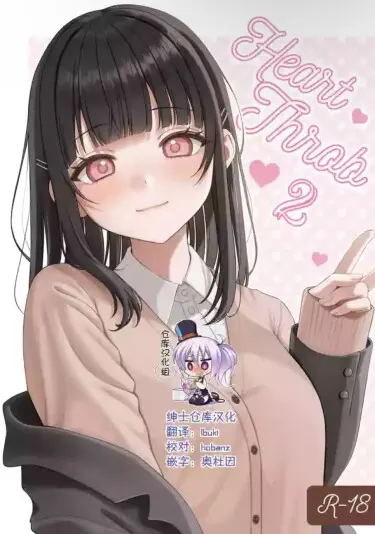 Бросок Сердца Хентай манга и Додзинси