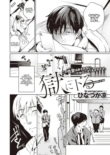 Мы попадём в ад Хентай манга и Додзинси