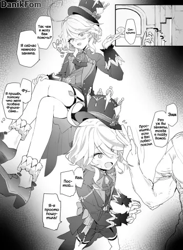 Флирт с Фуриной Хентай манга и Додзинси