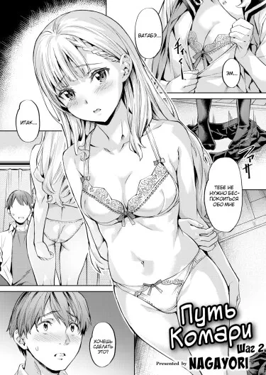 Путь Комари Хентай манга и Додзинси