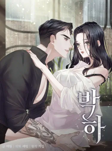 Мята Том - 1 Глава - 13 Хентай манга и Додзинси