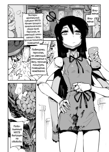 2021-7 Хентай манга и Додзинси