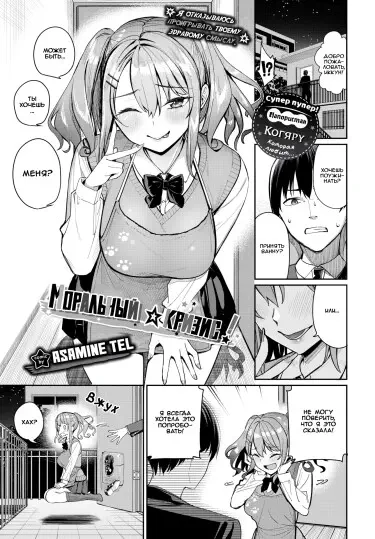 Моральный кризис! Хентай манга и Додзинси