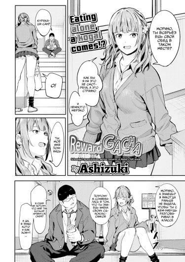 Mikaeri Gacha Хентай манга и Додзинси