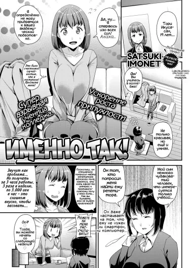 Именно так! Хентай манга и Додзинси