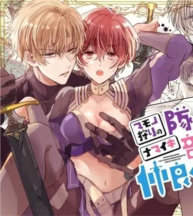 Хочу стать ближе со своим дерзким подчинённым! Хентай манга и Додзинси