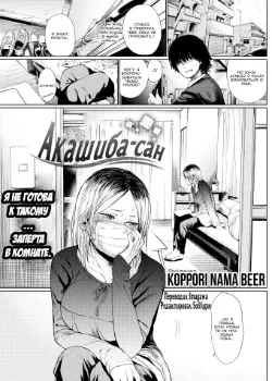 Акашиба-сан Том - 1 Глава - 1 Хентай манга и Додзинси