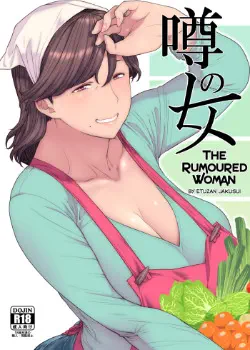 Женщина, о которой ходят слухи Том - 1 Глава - 1 Хентай манга и Додзинси