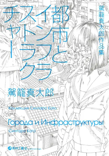 Города и инфраструктуры Том - 1 Глава - 19 Хентай манга и Додзинси