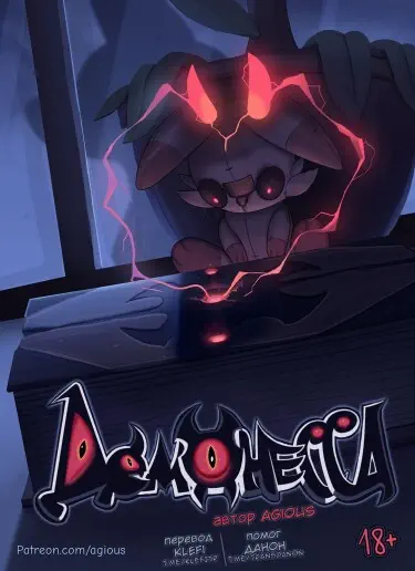 Демонесса Хентай манга и Додзинси