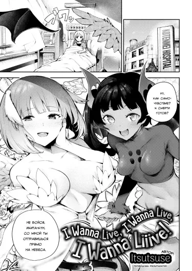 Я хочу жить! я хочу жить! Я ХОЧУ ЖИТЬ! Том - 1 Глава - 1 Хентай манга и Додзинси