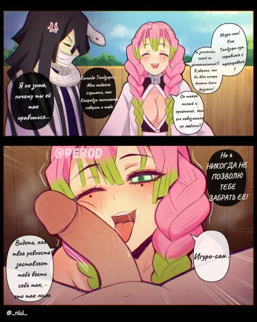 Мицури Канродзи Хентай манга и Додзинси