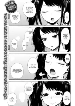 Взаимная поддержка Том - 1 Глава - 1 Хентай манга и Додзинси