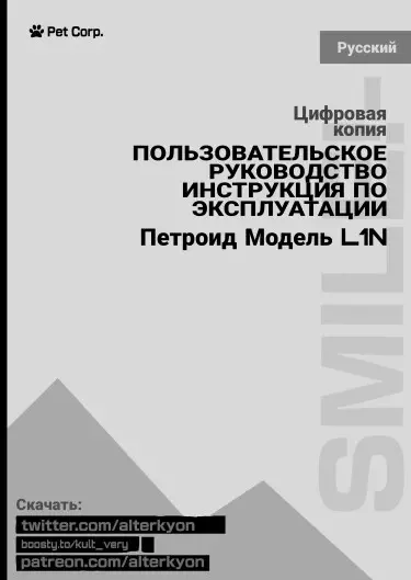 Pet Corp Хентай манга и Додзинси