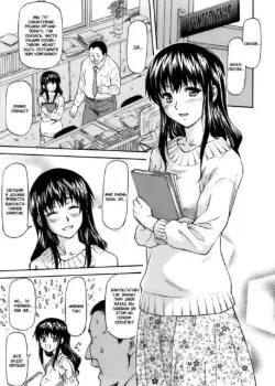 Приятный факультативчик Том - 1 Глава - 1 Хентай манга и Додзинси