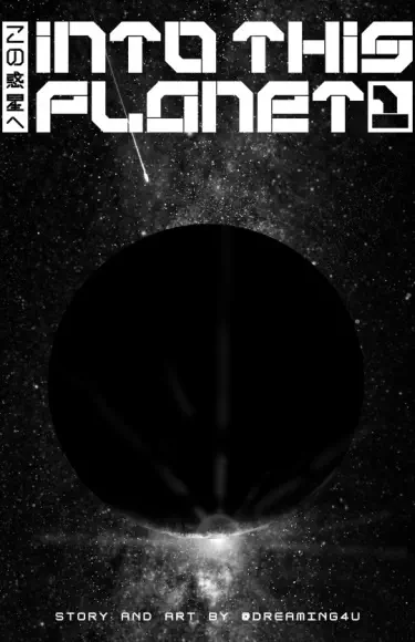 На эту планету Хентай манга и Додзинси