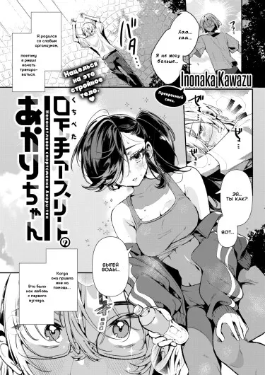 Непонятливая спортсменка Акари-тян Хентай манга и Додзинси