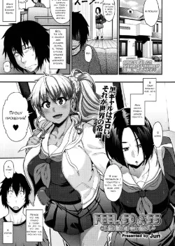 ЧУВСТВУЮ СЕБЯ ОТСТОЕМ ~Мне казалось, это судьба~ Том - 1 Глава - 1 Хентай манга и Додзинси