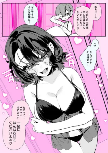 Похотливая горничная Руи-сан Хентай манга и Додзинси