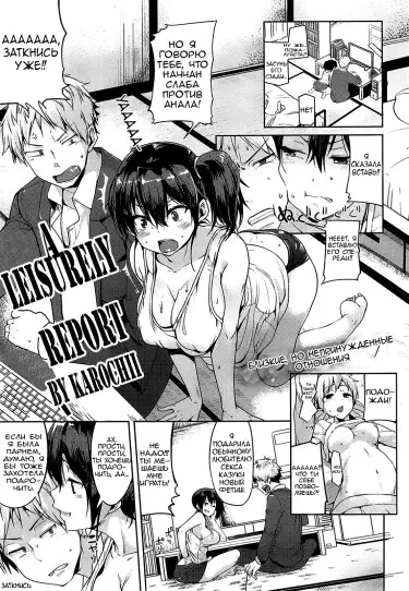 Неторопливый отчёт Хентай манга и Додзинси