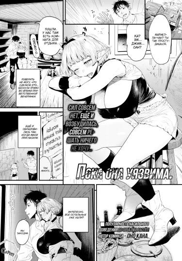 Пока она уязвима Хентай манга и Додзинси