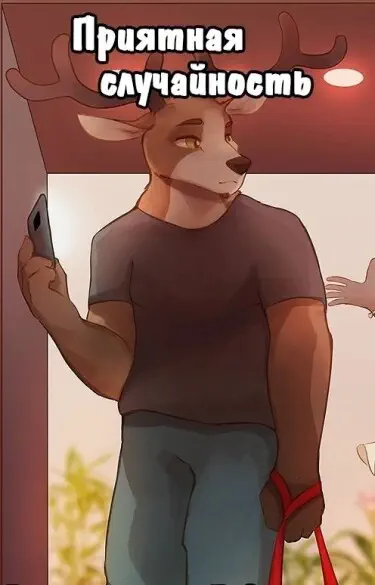 Удачное стечение обстоятельств Хентай манга и Додзинси