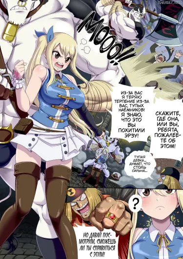 Люси (Castagno) Хентай манга и Додзинси