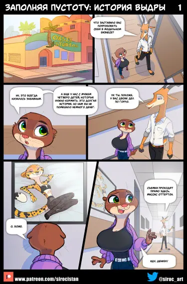 Заполняя пустоту: история выдры Хентай манга и Додзинси