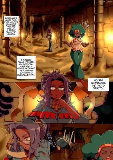 Мисс Райфорт Хентай манга и Додзинси