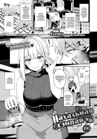 Нахальная сэмпай Хентай манга и Додзинси