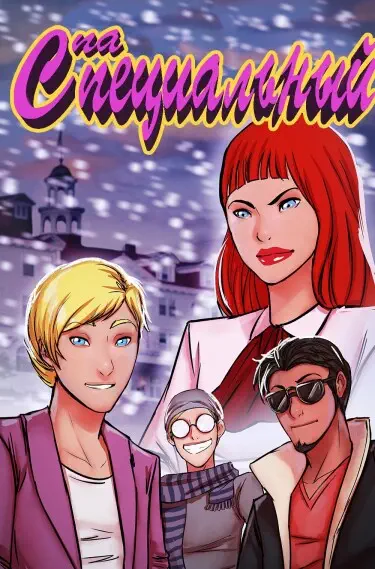 Специальные Спа Хентай манга и Додзинси