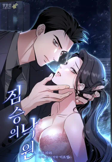 Рай для зверей Том - 1 Глава - 9 Хентай манга и Додзинси